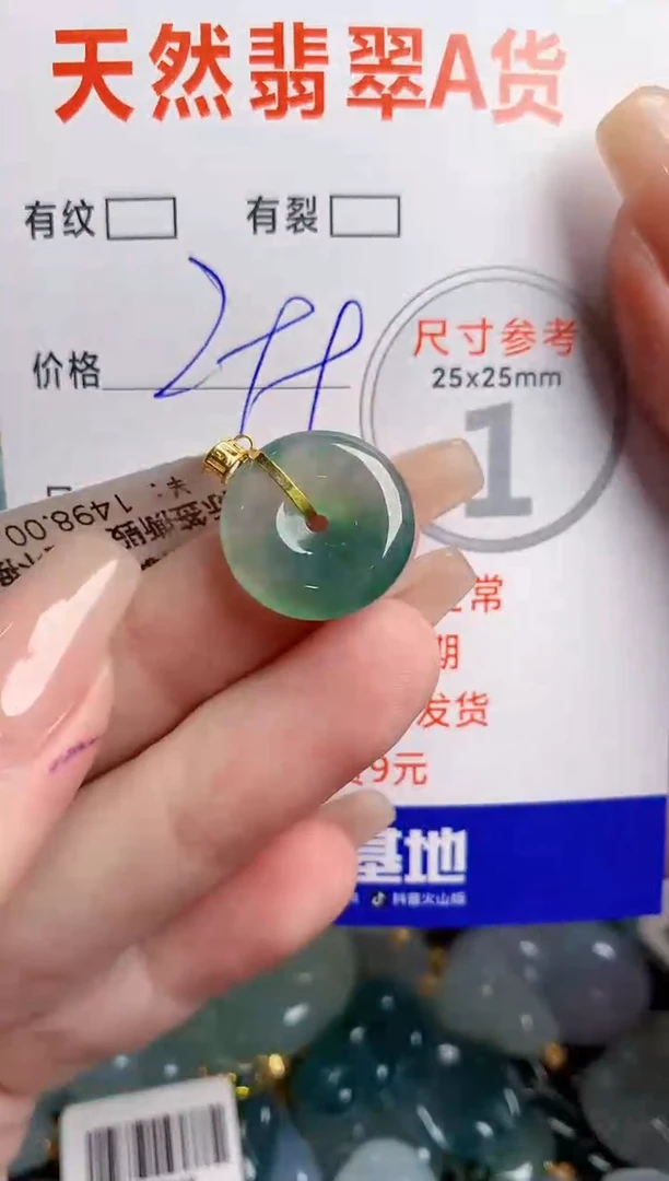 翡翠18K金镶嵌颈饰0144969468