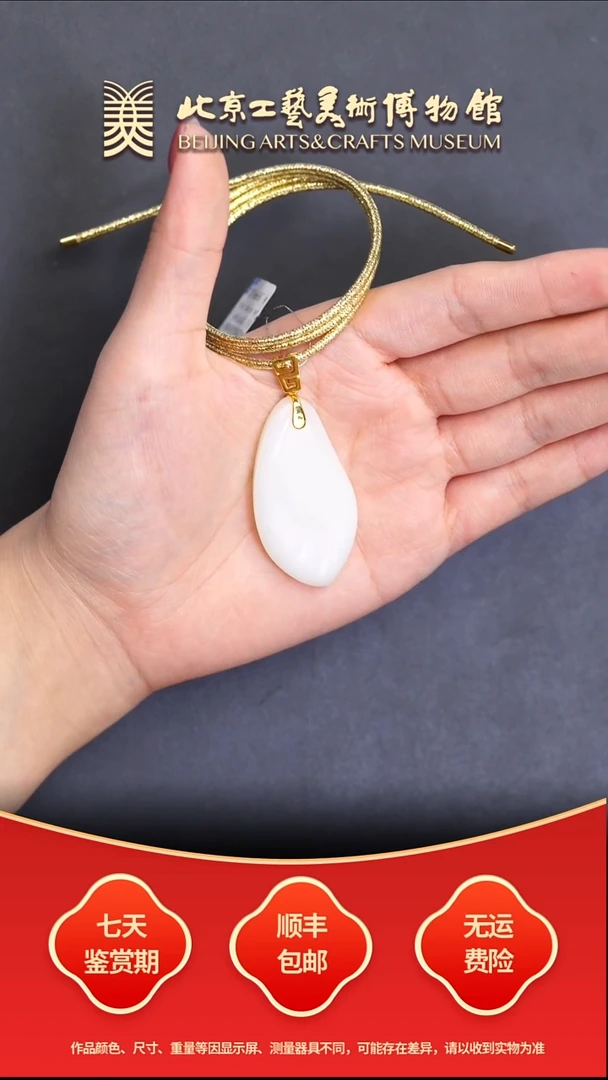 18K金镶嵌和田玉挂件B1214GMD301石韵链坠
