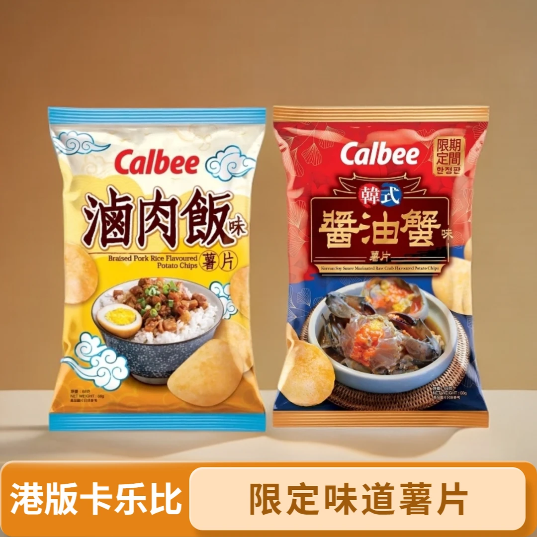 港版卡乐比台式卤肉饭味脆片韩式酱油蟹味薯片