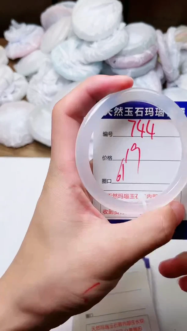 玛瑙/玉髓手镯未镶嵌744