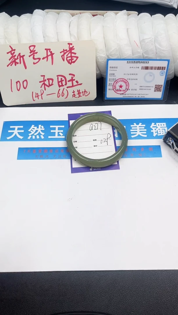 未镶嵌手镯和田玉Q277微色差