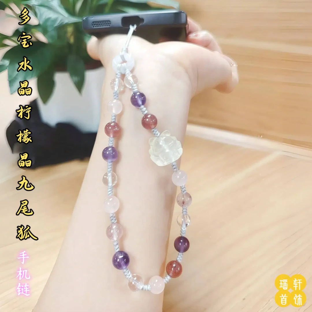 多宝水晶手机链紫水晶白水晶粉水晶手链时尚百搭春夏款手机挂绳