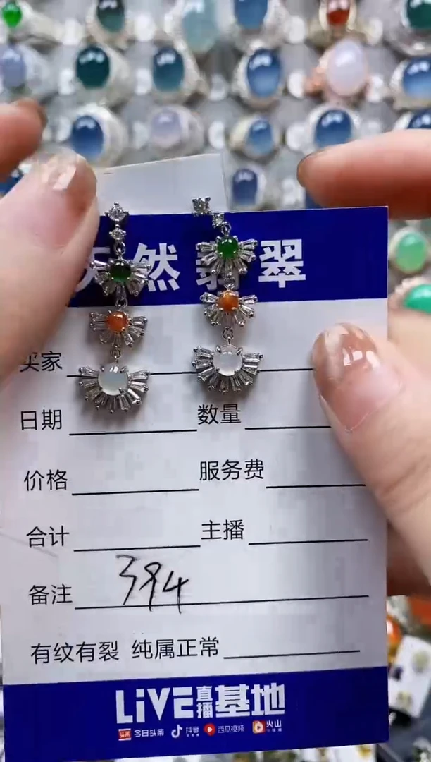 翡翠银S925镶嵌耳饰0394