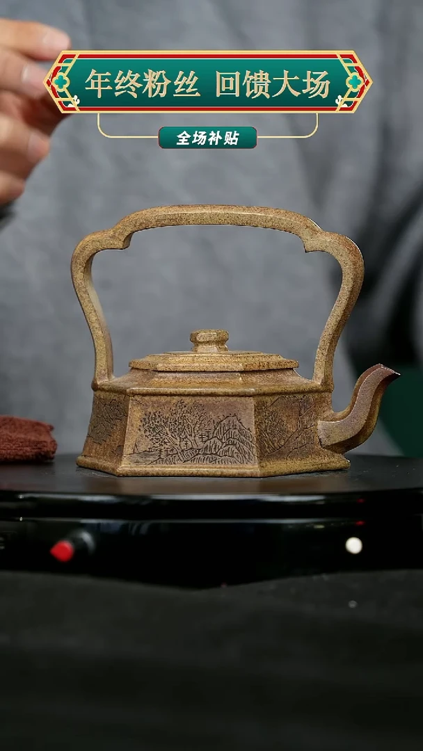 【闪购商品】宜兴原矿高端紫砂143