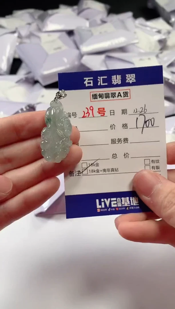 颈饰18K金镶嵌翡翠1