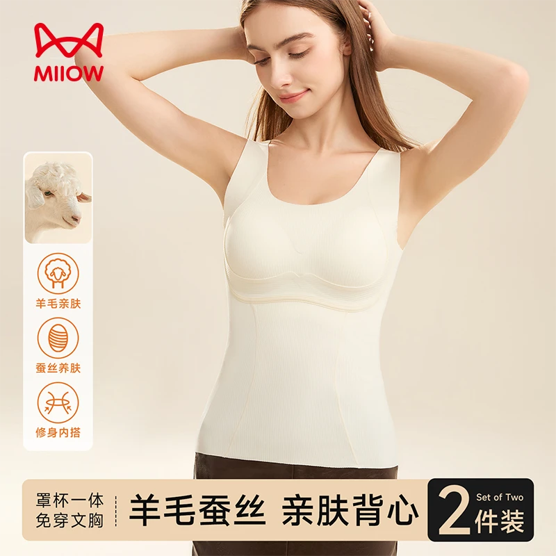 MiiOW/猫人保暖背心女款秋冬亲肤内搭打底带胸垫免穿文胸一体式