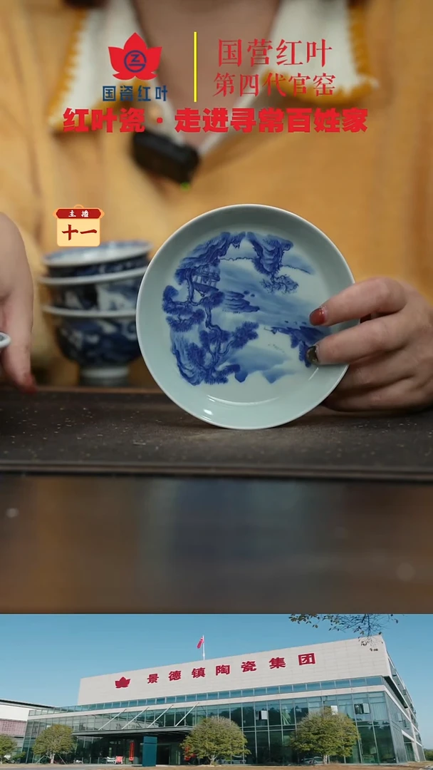 陶瓷（红叶手作）圆盘壶承-山水