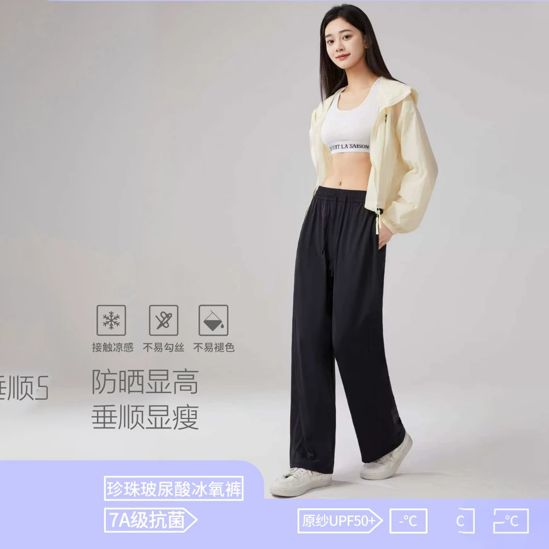 高腰显瘦直筒春夏珍珠玻尿酸冰氧裤90111