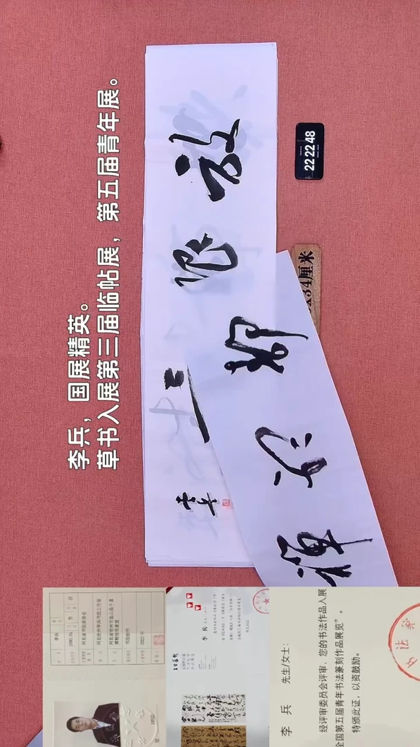 书法380         李老师书法作品