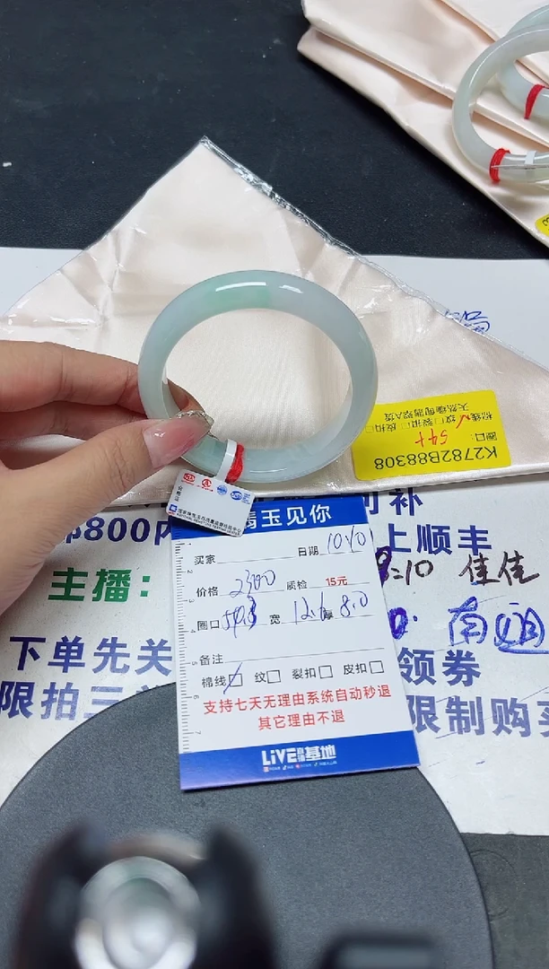 未镶嵌手镯翡翠54.3/88308