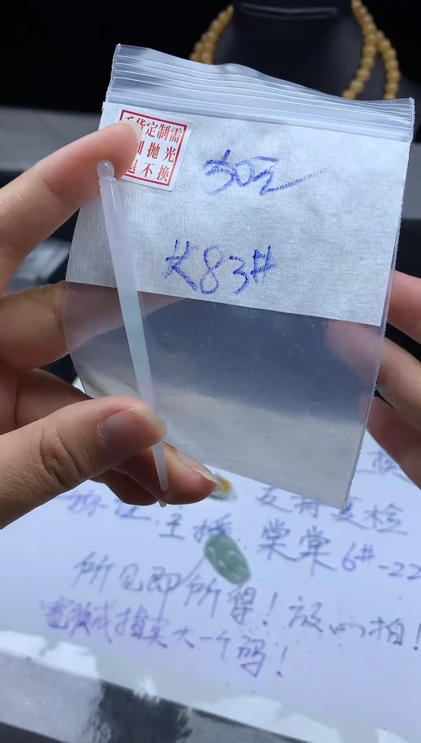 未镶嵌定制翡翠毛货需精细抛光发簪83#