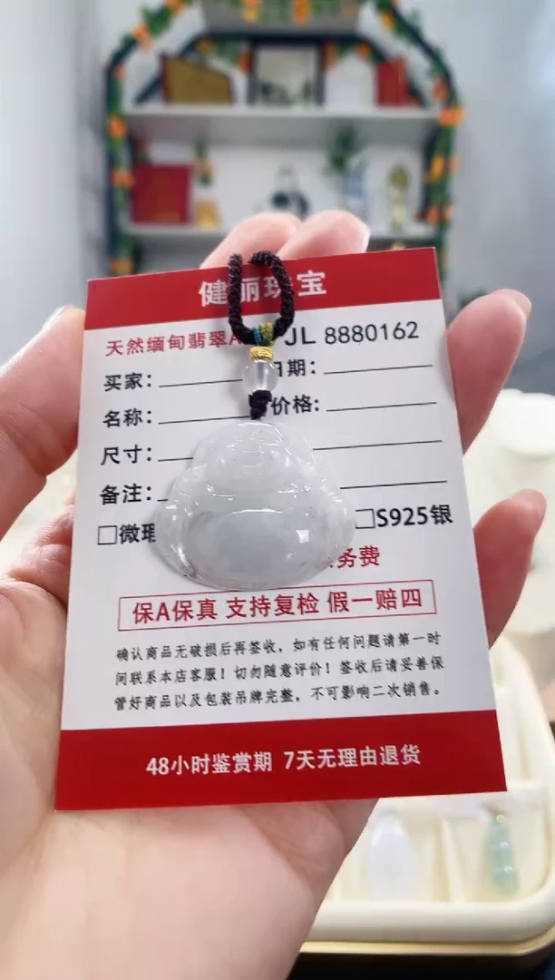 翡翠未镶嵌颈饰天然缅甸翡翠 佛公(一物一证)