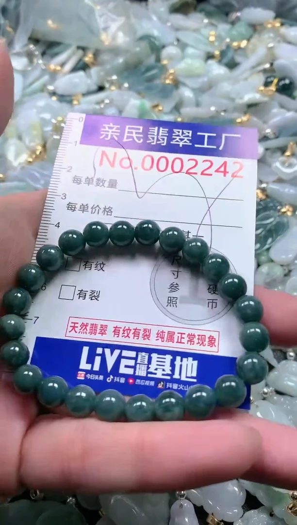 【闪购商品】翡翠吊坠(不含链)未镶嵌2242