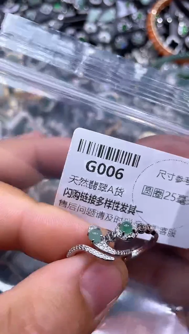 【闪购商品】翡翠颈饰未镶嵌G006戒指
