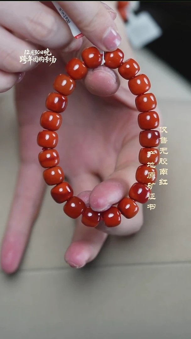 未镶嵌手串南红玛瑙柿子@SCSZ单-9.5mSS老型手工