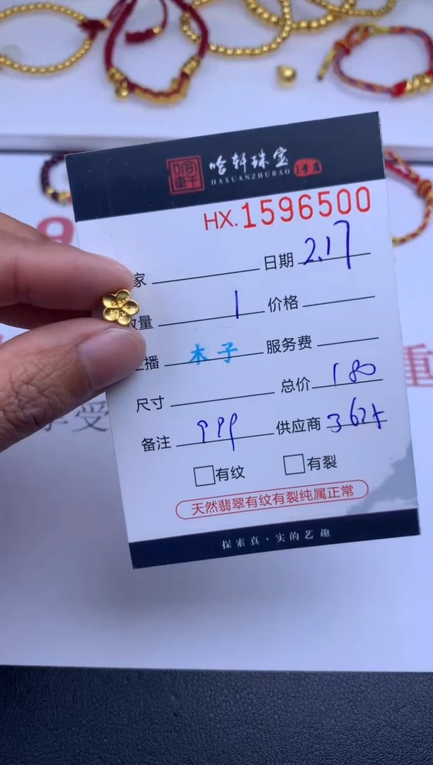 【闪购商品】定制足金吊坠(不含链)哈轩 挂件1（多样性发其一）