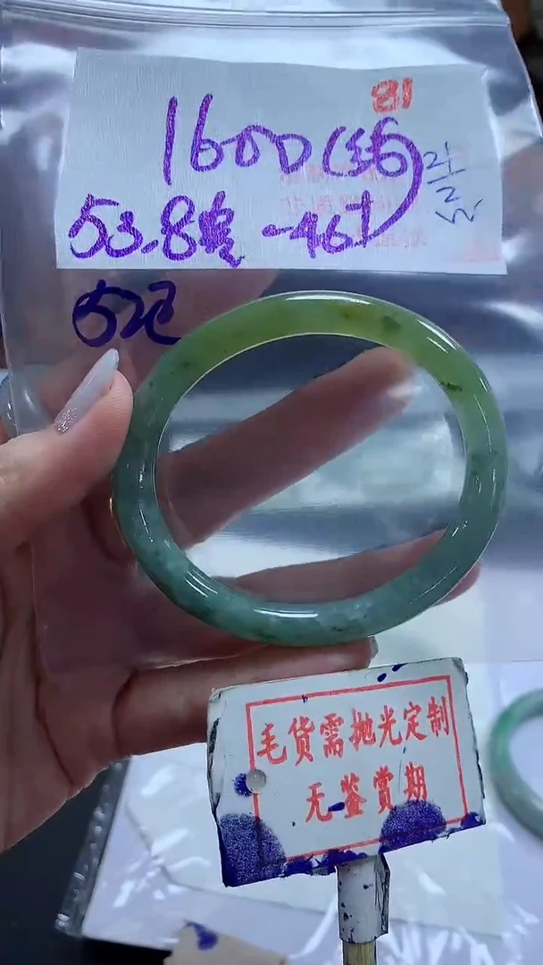 【闪购商品】定制翡翠未镶嵌毛货需精细抛光81多样性发1件1600元