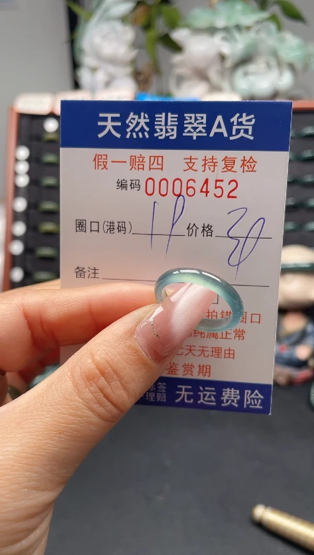 未镶嵌戒指翡翠19*6452