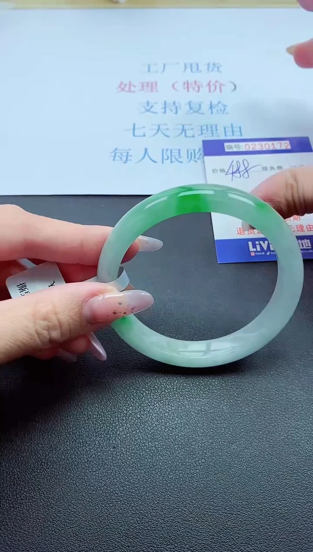 以实物为准0000230172