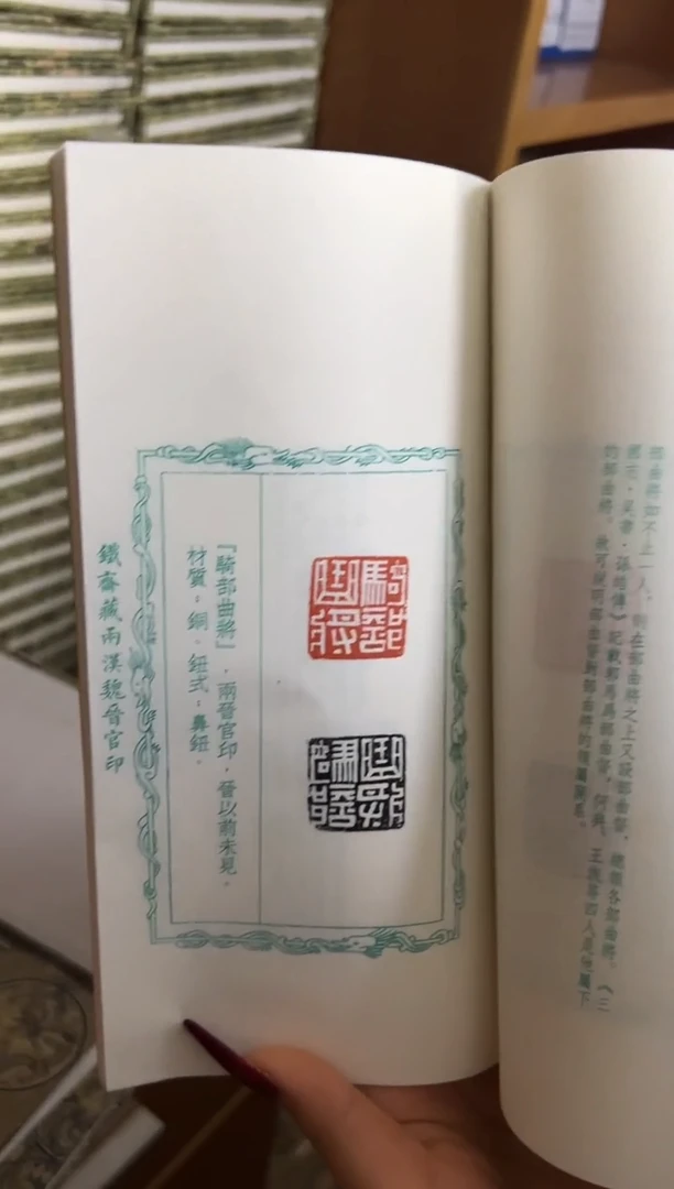 【闪购商品】拓片用纸其他YP王臻NP10001铁斋两汉魏晋官印一