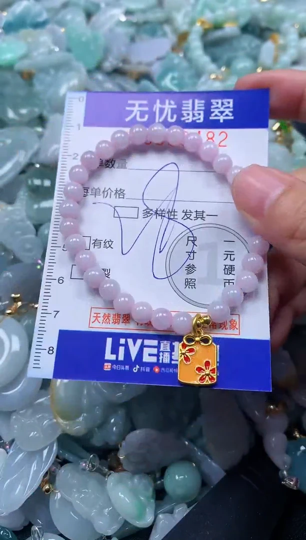 颈饰未镶嵌翡翠9482