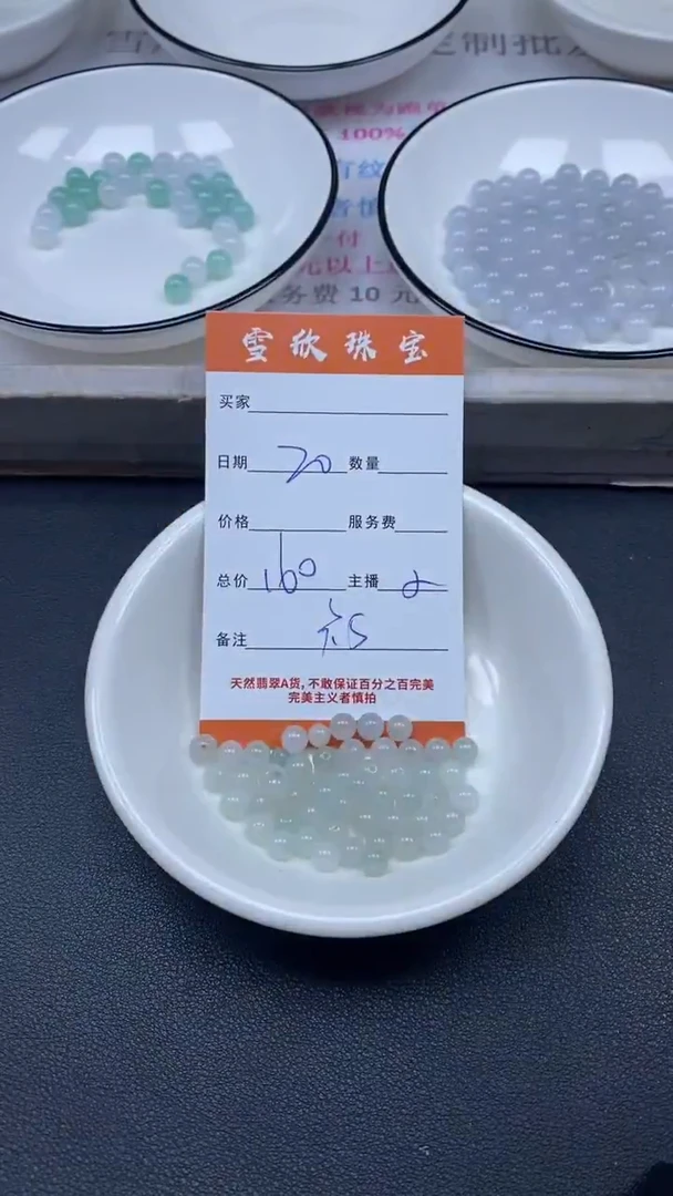 颈饰未镶嵌翡翠雪欣散珠定制diy