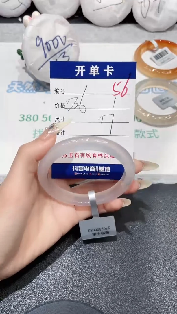 手镯玛瑙/玉髓未镶嵌芋*?56