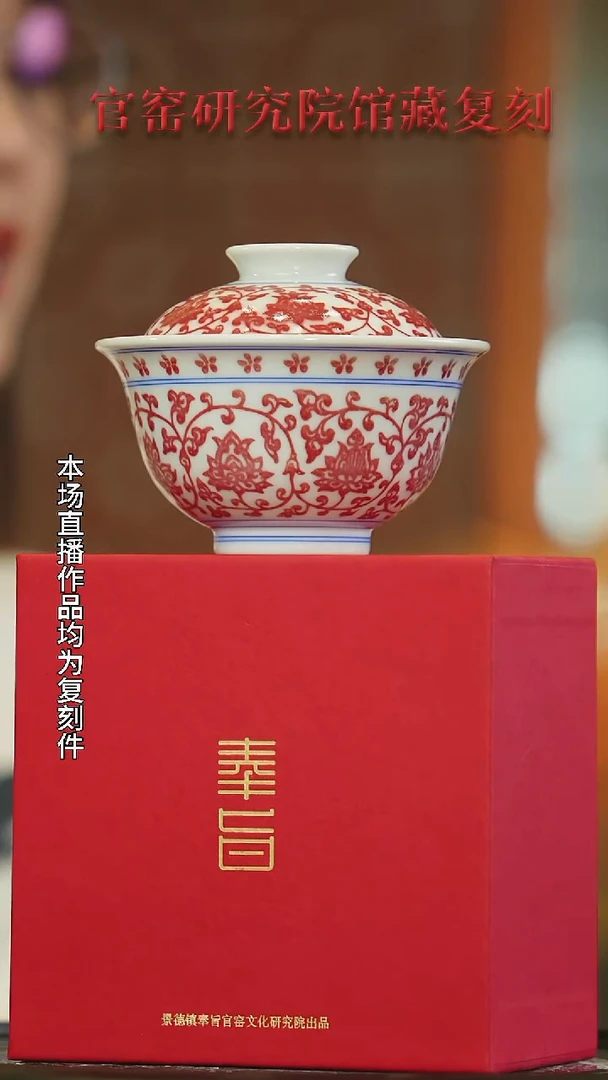 盖碗瓷立方-奉旨官窑专场6345