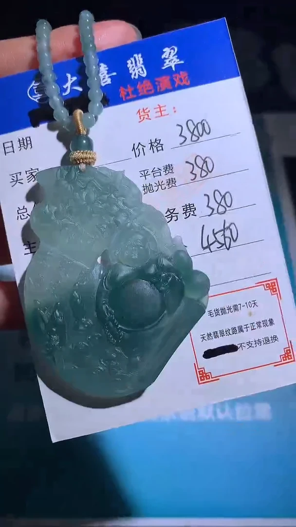 未镶嵌定制翡翠毛货-不退不换