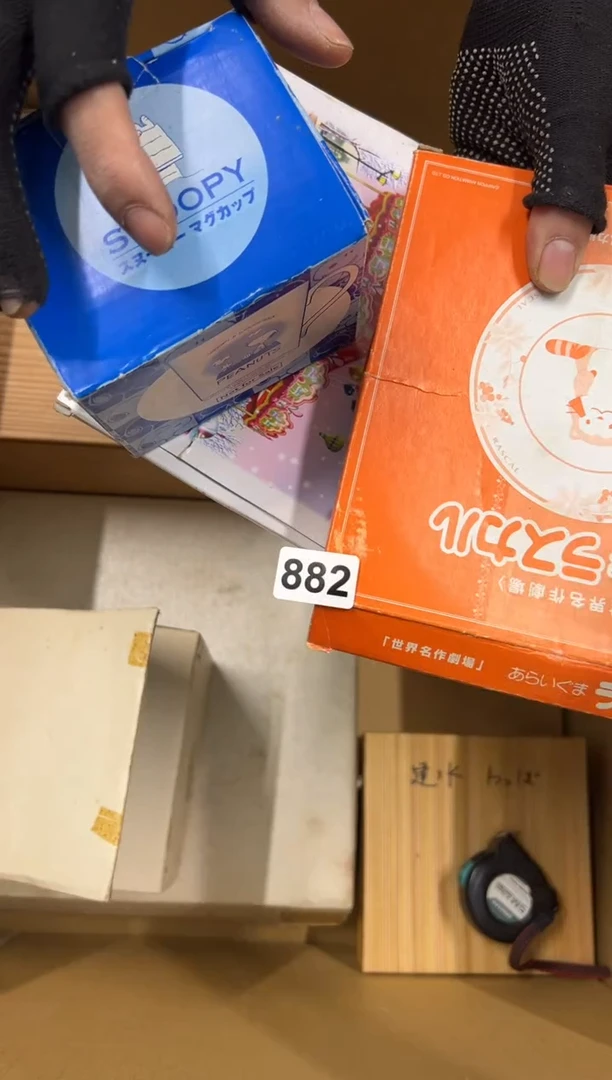 【闪购商品】瓷片882中古商品谨慎参拍
