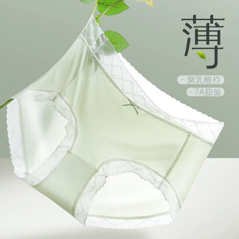 多巴胺呼吸内裤2.0夏季女款三角裤