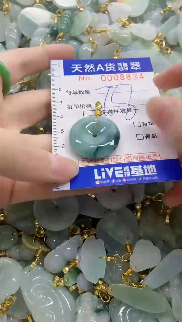 颈饰未镶嵌翡翠天然A货翡翠