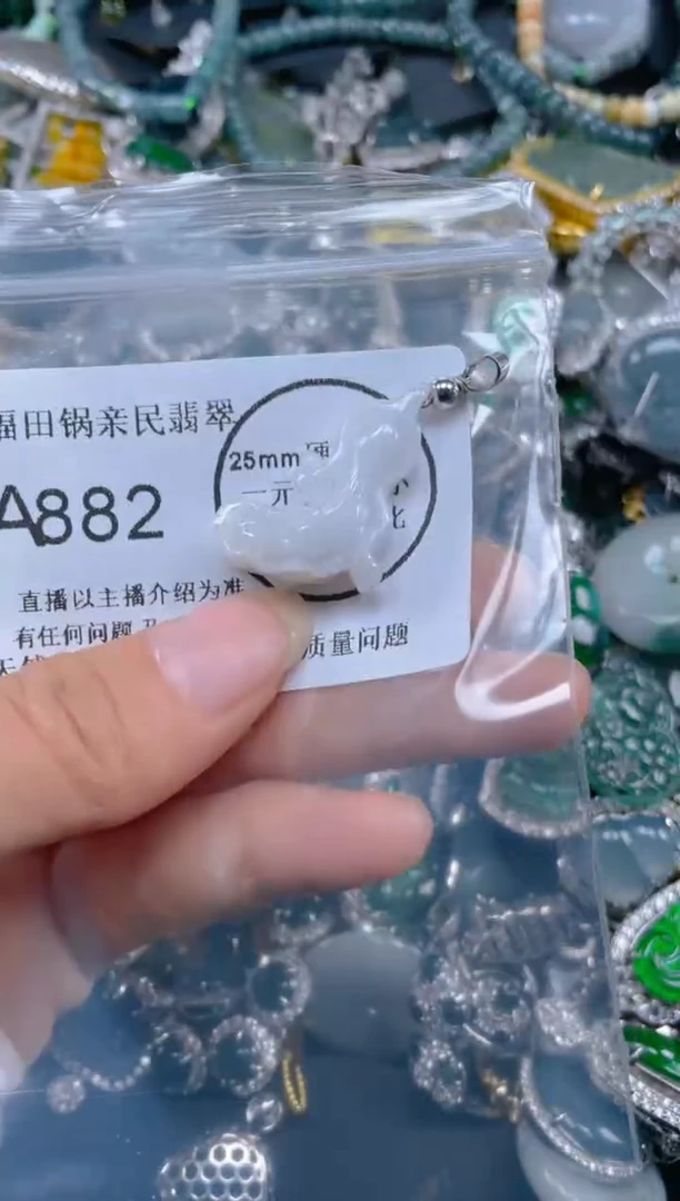 【闪购商品】翡翠吊坠(不含链)未镶嵌882