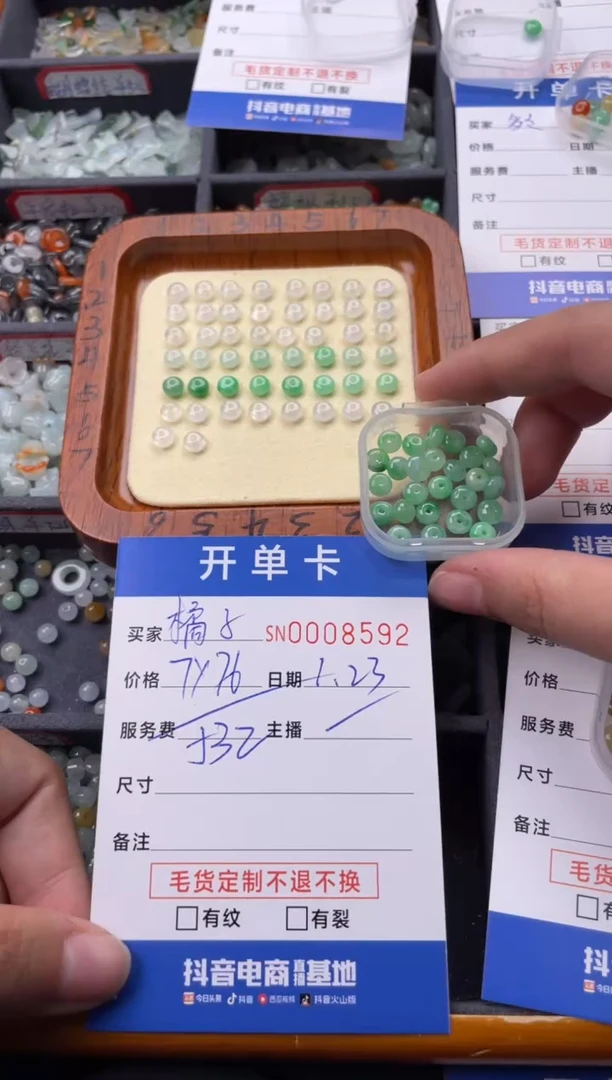 【闪购商品】翡翠颈饰未镶嵌00008592