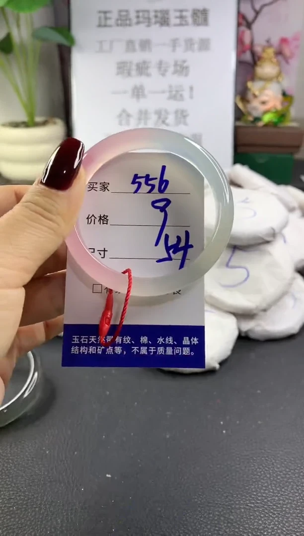 手镯玛瑙/玉髓未镶嵌556