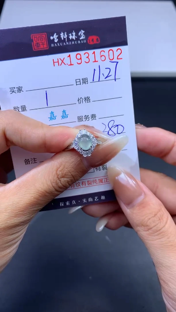 未镶嵌挂件翡翠哈轩 戒指1