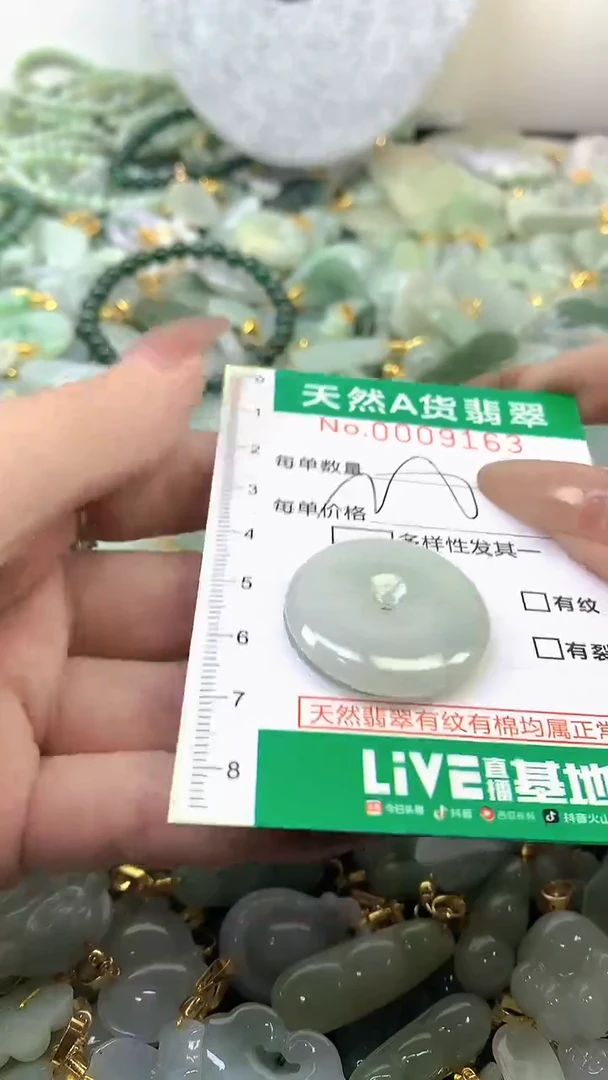 颈饰未镶嵌翡翠未镶嵌纯天然A货翡翠