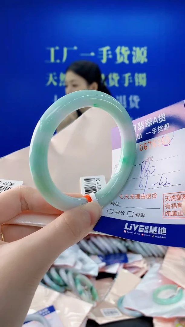 未镶嵌手镯翡翠65