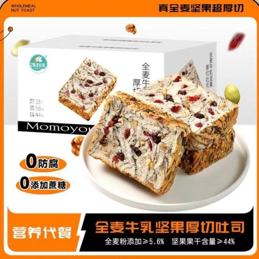 【自播专属】全麦牛乳坚果厚切吐司手撕包营养早餐代餐饱腹