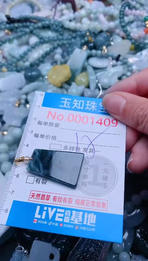 【闪购商品】翡翠吊坠(不含链)未镶嵌1409