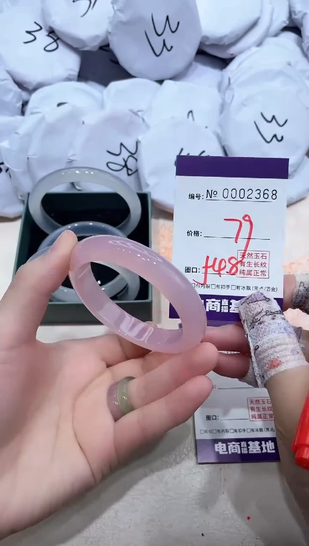 【闪购商品】玛瑙/玉髓手镯未镶嵌2368