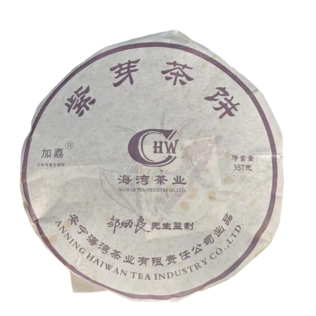 2005年 紫芽茶饼（加嘉） 普洱茶（生茶 ）357g