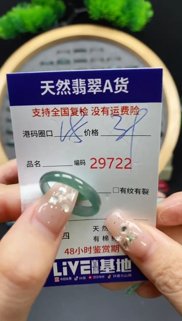【闪购商品】翡翠戒指未镶嵌天然翡翠戒圈9722