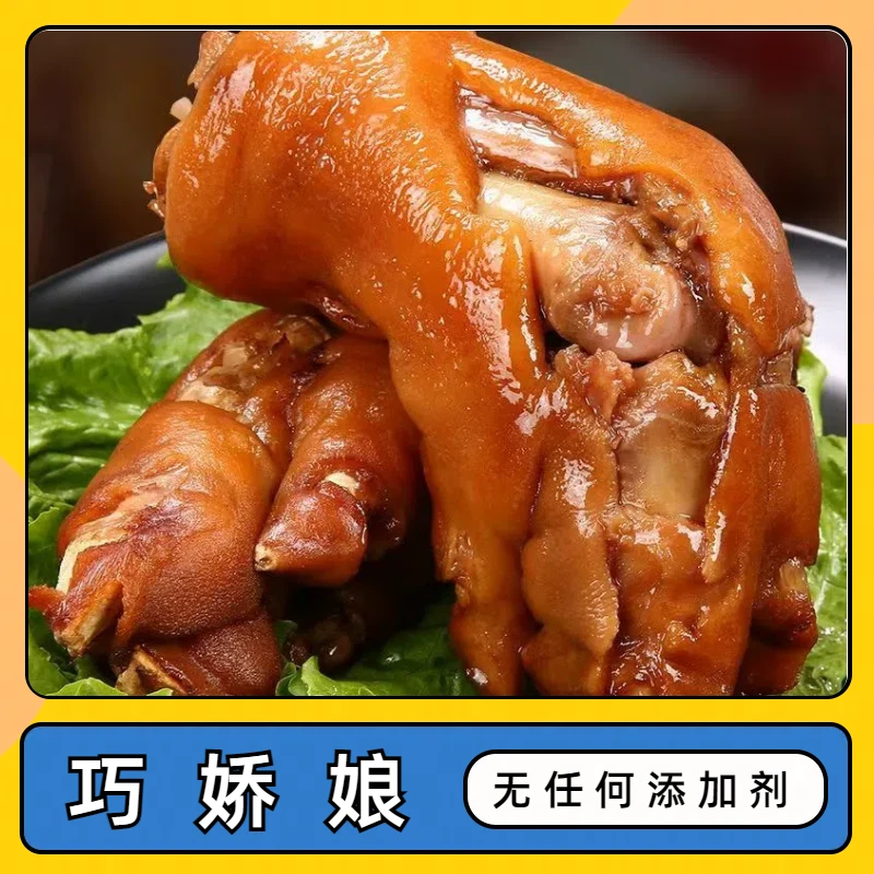 【特价福利】猪蹄3斤装 开袋即食美味猪脚
