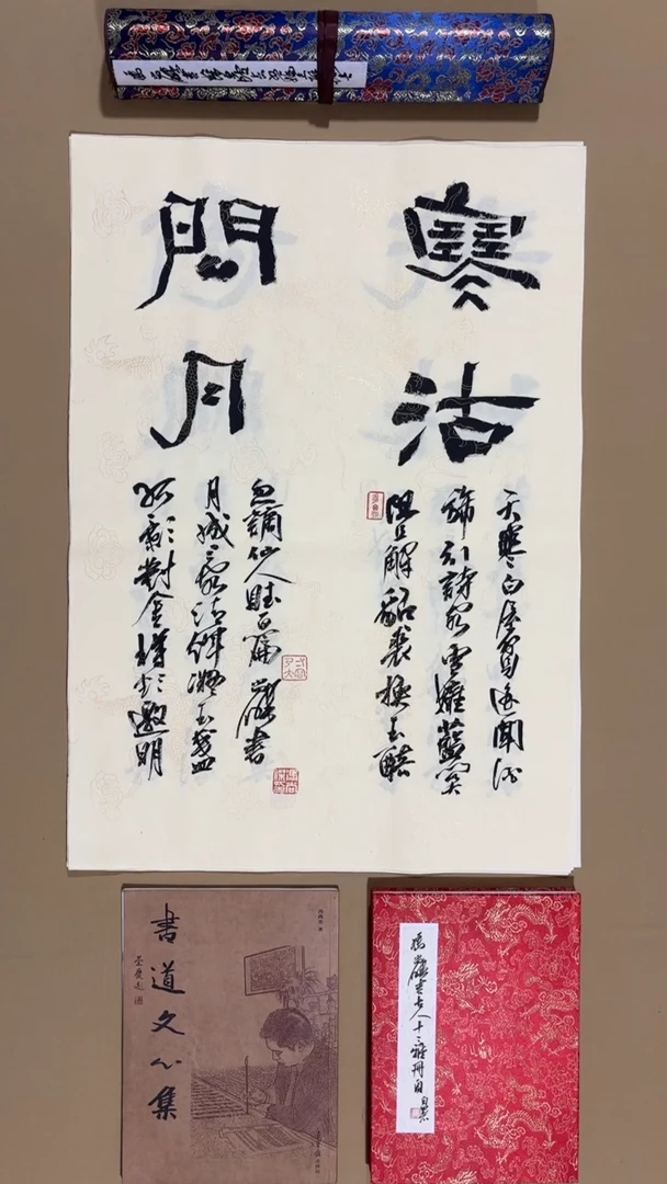 书法冯尚杰老师书法福利专场