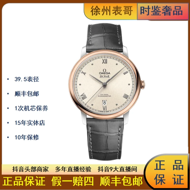 99新 Omega/欧米茄 小碟飞/46000/424.23.40.20.09.001