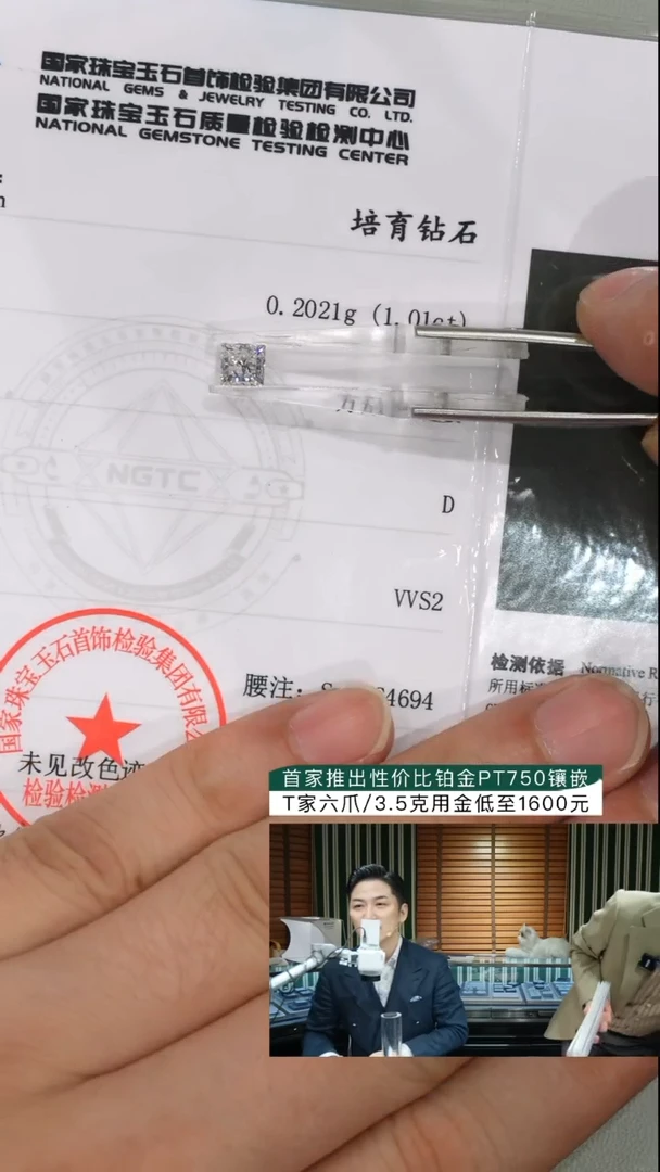 裸石实验室培育钻石J*。1ct公主方D色VVS2