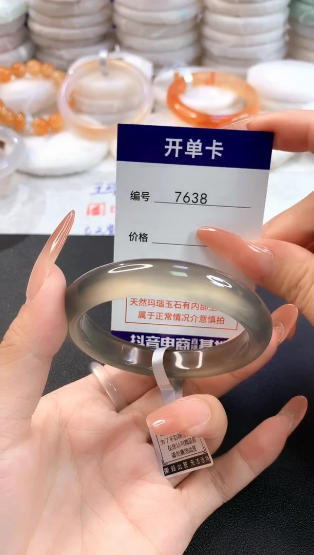 玛瑙/玉髓手镯未镶嵌7638圈口54