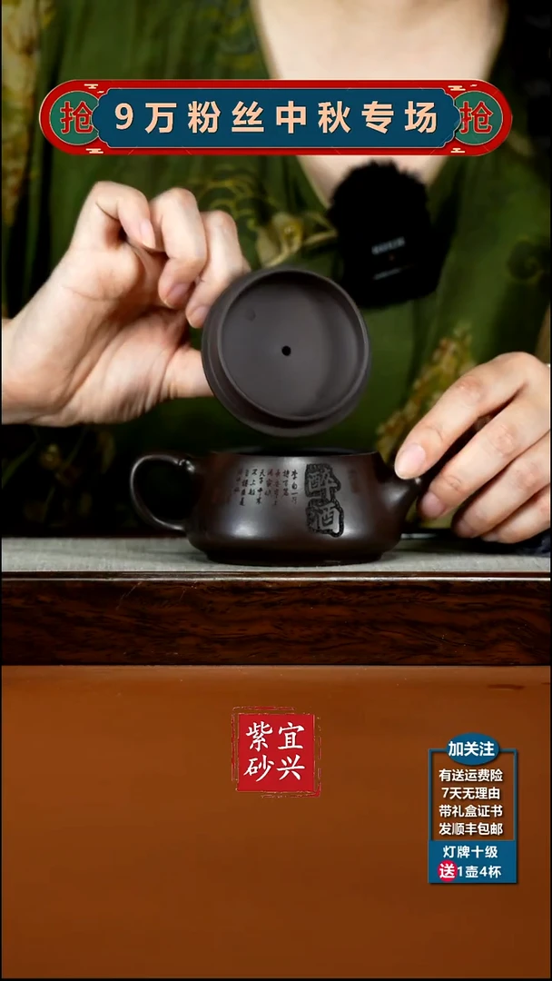 茶壶紫砂蒋静明一厂老紫泥太白醉酒汉瓦200CC
