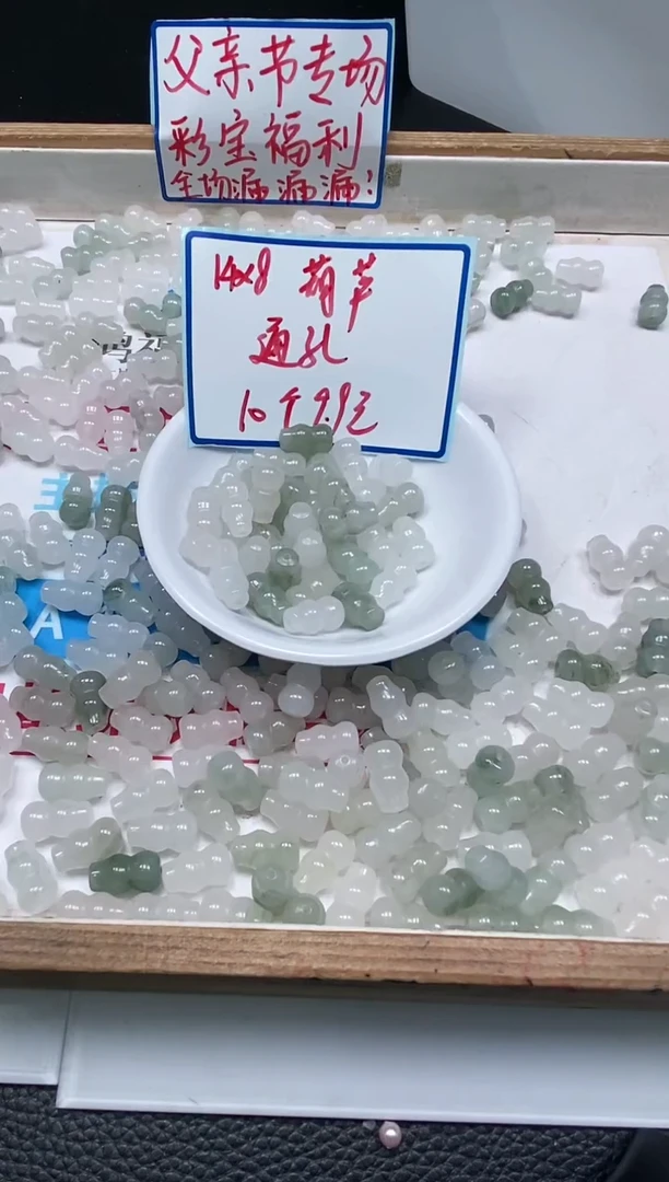 石英质玉散珠未镶嵌B1652 天山翠 葫芦10个9.9元
